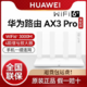  HUAWEI 华为 WiFi6+路由器AX3Pro千兆端口3000M无线上网家用高速路由5G　