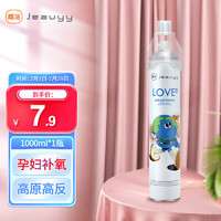 Jeauyy 嘉医 便携式氧气瓶1000ml/瓶 XJTA-1000