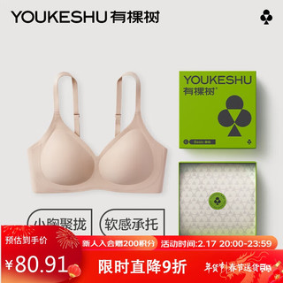 YOUKESHU 有棵树 内衣女士无钢圈不显大胸聚拢胸罩美背薄款无痕文胸肤色 L