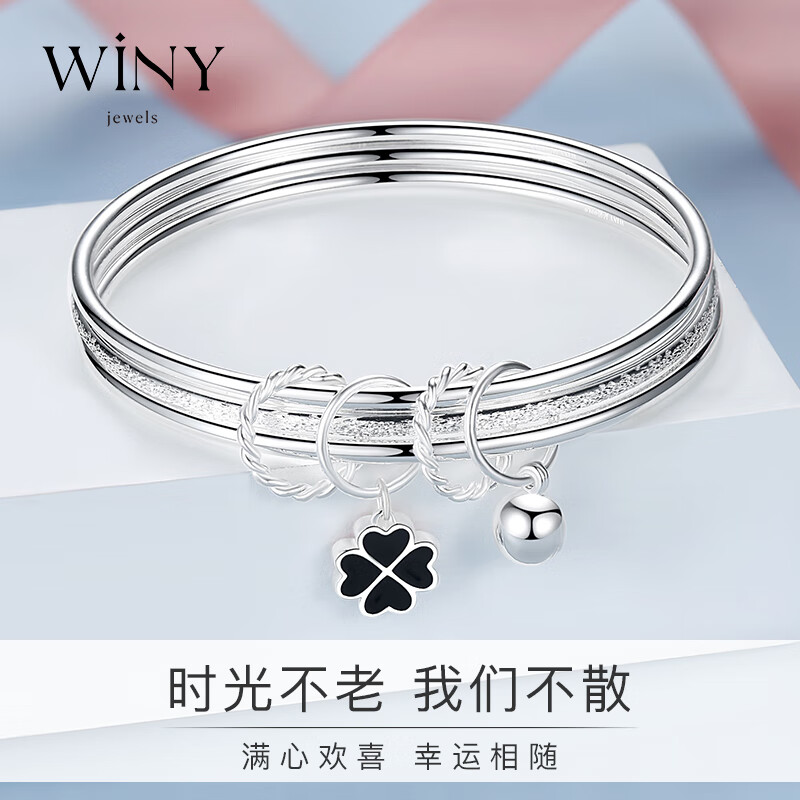 Winy 唯一 三生三世银手镯女实心足银 999925±1g 幸运珠