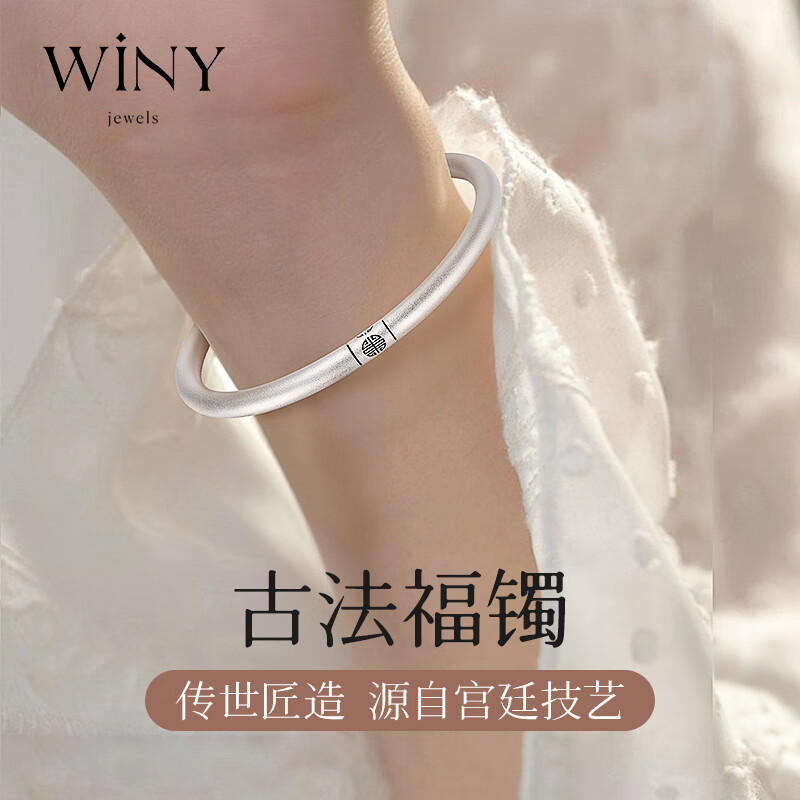 Winy 唯一 银手镯女实心足银 9999银镯子三八妇女节首饰素圈年轻款证书礼盒30±1g笙福