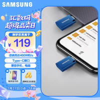 SAMSUNG 三星 MUF-128DA USB 3.2 U盘 蓝色 128GB Type-C