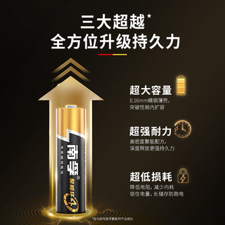 88VIP：NANFU 南孚 5号电池16粒装AA五号碱性干电池1.5V适用玩具空调遥控器