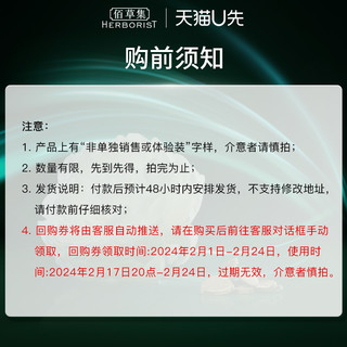 【天猫U先】佰草集太极啵啵霜啵啵水啵啵蜜化妆包体验套组