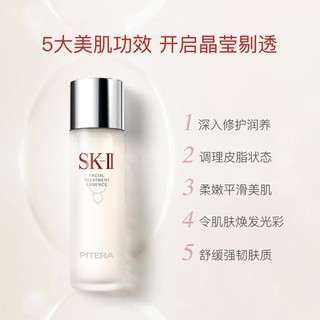 SK-II 神仙水75ml精华面霜眼霜洗面奶紧致抗皱淡纹护肤品礼盒