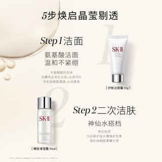 SK-II 神仙水75ml精华面霜眼霜洗面奶紧致抗皱淡纹护肤品礼盒