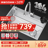 SSWW 浪鲸 厨房水槽大单槽 纳米304不锈钢洗菜盆D-68*45 配抽拉+净水龙头+洗杯器