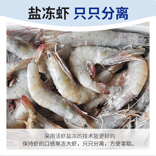 渔游记 YUYOUJI） 海捕厄瓜多尔南美白虾1.8kg海鲜水产4050生鲜 虾类75-90只/盒