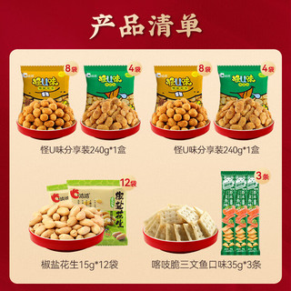 洽洽春季出游零食组合756g