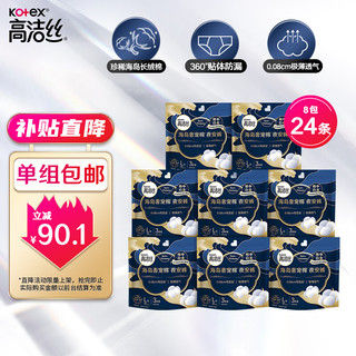 kotex 高洁丝 奢宠海岛夜安裤L号3条装*8