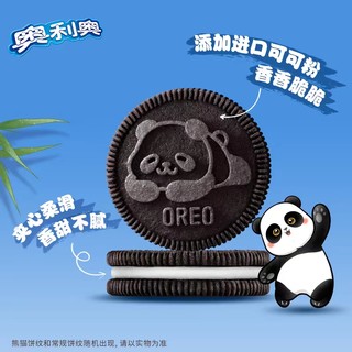 OREO 奥利奥 饼干实惠装388g*2盒装巧克力味夹心饼干办公室小吃多口味
