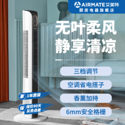 AIRMATE 艾美特 塔扇无叶风扇家用立式电风扇办公室低噪台式遥控风扇FT-X15