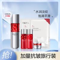 PROYA 珀莱雅 红宝石活肤乳2.0保湿滋润紧致柔肤乳液