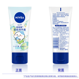 妮维雅（NIVEA）补水保湿 多效润手霜套装50ml*3 