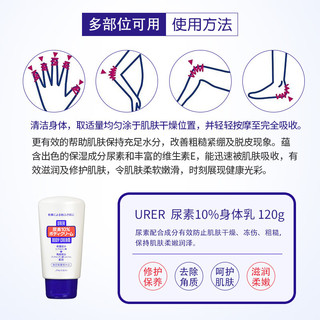 资生堂（Shiseido）手足霜身体乳可选 秋冬身体呵护护理保湿尿素配合 2个裝组合 手足霜10%尿素 60g 1支 *2