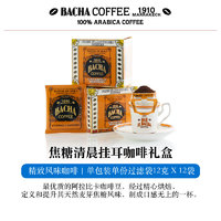 Bacha Coffee | 夿萐咖啡焦糖挂耳咖啡礼盒12g*12袋新加坡