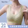 FitonTon2件装内衣女无痕运动内衣聚拢防下垂胸罩调整型收副乳美背文胸