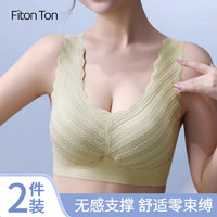 FitonTon2件装内衣女无痕运动内衣聚拢防下垂胸罩调整型收副乳美背文胸 L（110-125斤）浅绿+米白