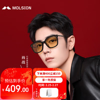 MOLSION 陌森 太阳镜肖战同款时尚墨镜潮流个性眼镜MS3066 A16镜片茶色 A16镜框亮黑丨镜片茶色