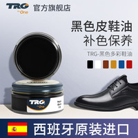 TRG 西班牙鞋油黑色高级真皮保养油固体皮鞋油增亮通用擦鞋 黑色(118#)