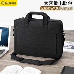 泰克森 taikesen）手提电脑包15.6英寸适用华为苹果小米联想惠普戴尔16笔记本单肩包
