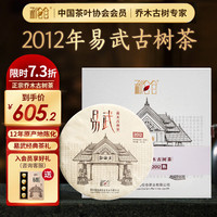 勐伦仓【11年陈 高端易武】茶叶普洱熟茶饼茶 百年古树茶礼盒装/357g