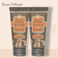 Tesori Doriente 东方宝石 香氛沐浴乳 95ml