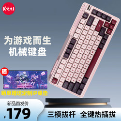 KZZI 珂芝 K75Lite客制化机械键盘2.4G无线蓝牙有线三模gasketRGB82 RGB-