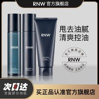 RNW 如薇 男士水乳套装洗面奶补水保湿敏感肌控油护肤品学生官方旗舰店