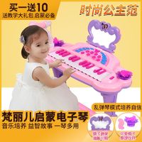 俏娃宝贝 儿童电子琴音乐钢琴宝宝玩具麦克风1-2-3岁女孩生日礼物