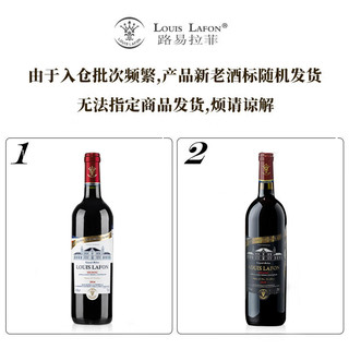 路易拉菲（LOUIS LAFON）法国原瓶红酒AOP级梅多克干红葡萄酒750ml双支红酒礼盒装