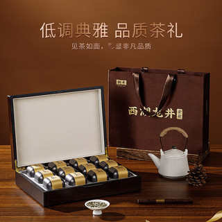 狮井2023新茶西湖龙井茶明前特级绿茶茶叶礼盒装小罐龙井茶礼150g