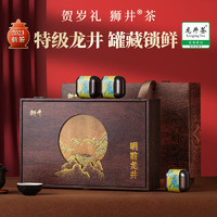 狮井绿茶茶叶礼盒装明前特级龙井茶小罐西湖新年货节高档187.5g