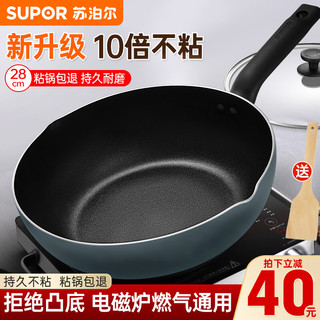 SUPOR 苏泊尔 炒锅不粘锅   28cm