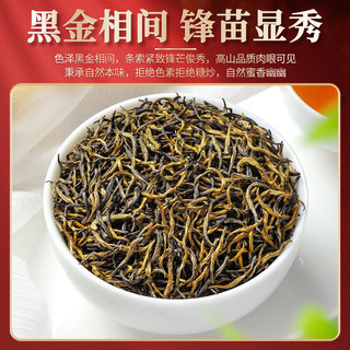 中谷御品 茶叶特级金骏眉红茶 2023新茶蜜香耐泡浓香型红茶茶叶礼盒250g 