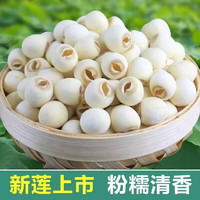 兮舒汝 通芯莲子 250g