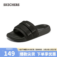 斯凯奇（Skechers）男子纯色时尚休闲拖鞋舒适耐磨8790164 全黑色/BBK 45 