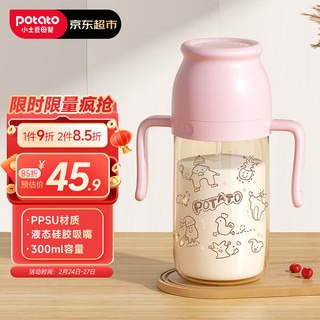 potato 小土豆 儿童吸管杯PPSU带吸管重力球大宝宝饮水杯 300ml 粉色