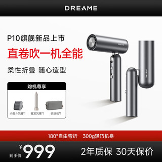 dreame 追觅 Pocket 便携折叠迷你高速吹风机 深空灰