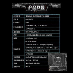 MSI 微星 官方MAG B650M MORTAR WIFI迫击炮台式机电脑主机主板套装