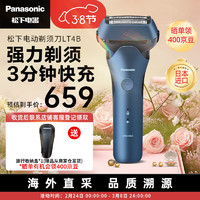 Panasonic 松下 ES-LT4B-A 日本进口电动3刀头 小锤子 往复式剃须刀