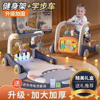 活石 婴儿玩具健身架0-1岁新生儿宝宝学步车脚踏钢琴周岁满月新年礼物