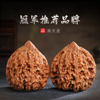 月印百川 核桃文玩满天星古玩40-41mm+盘玩礼包