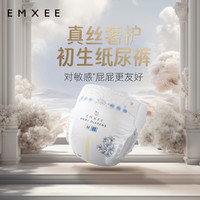EMXEE 嫚熙 云柔新生儿尿不湿超薄透气纸尿裤