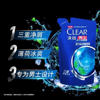 CLEAR 清扬 洗发水露200g*3