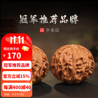 月印百川 核桃文玩苹果园古玩麻核桃手把件约40-41mm+盘玩礼包