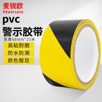Mairuio 麦锐欧 pvc警示胶带 黑黄48mm*33米