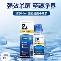 BAUSCH+LOMB 博士伦 润明臻净美瞳隐形近视眼镜护理液套装