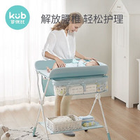 KUB 可优比 尿布台新生婴儿护理台宝宝按摩抚触洗澡可折叠移动婴儿床 萌萌象