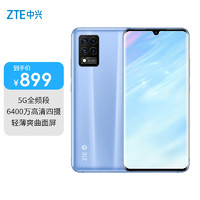 ZTE 中兴 天机Axon 11 轻薄AMOLED双曲面屏 8GB+256G频防抖骁龙765G游戏拍照5G手机